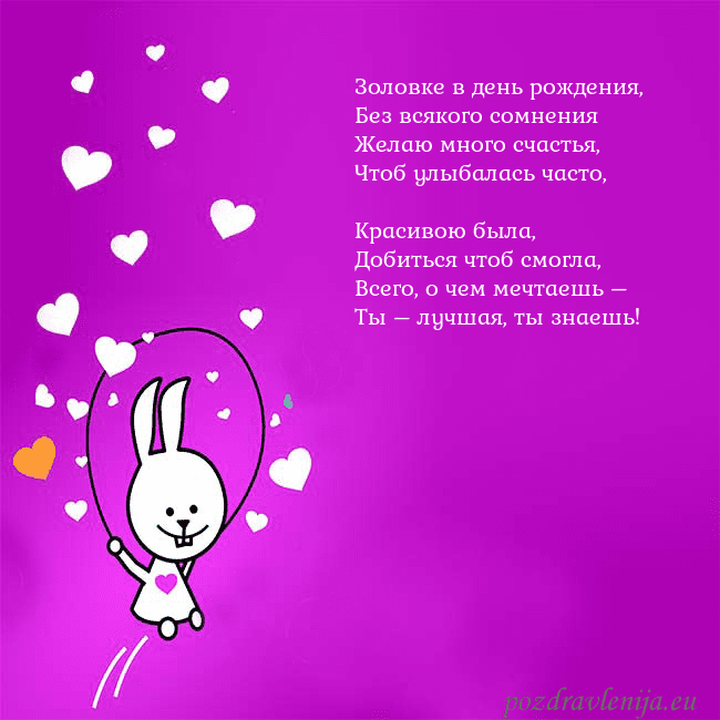 Открытка с забавным зайчиком