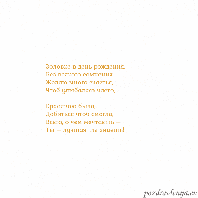 Открытка с анимированным золотым сердцем