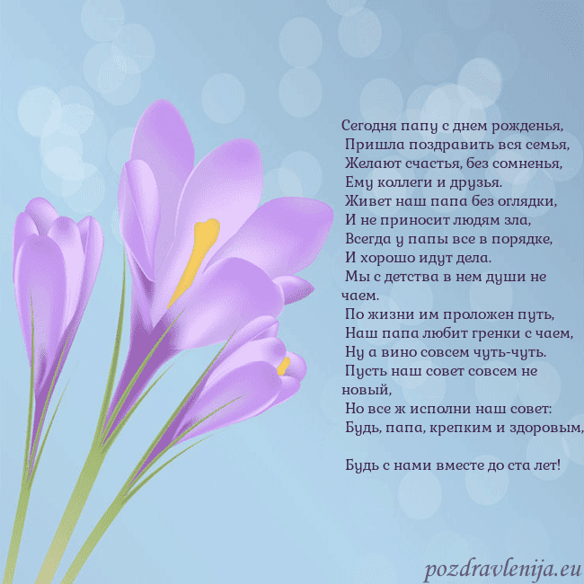 Открытка с крокусом