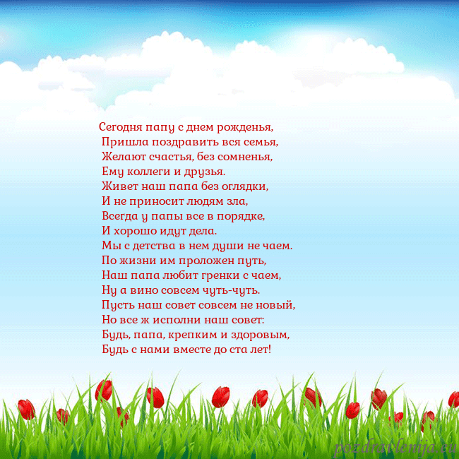 Открытка с тюльпанами