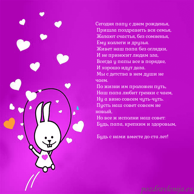 Открытка с забавным зайчиком
