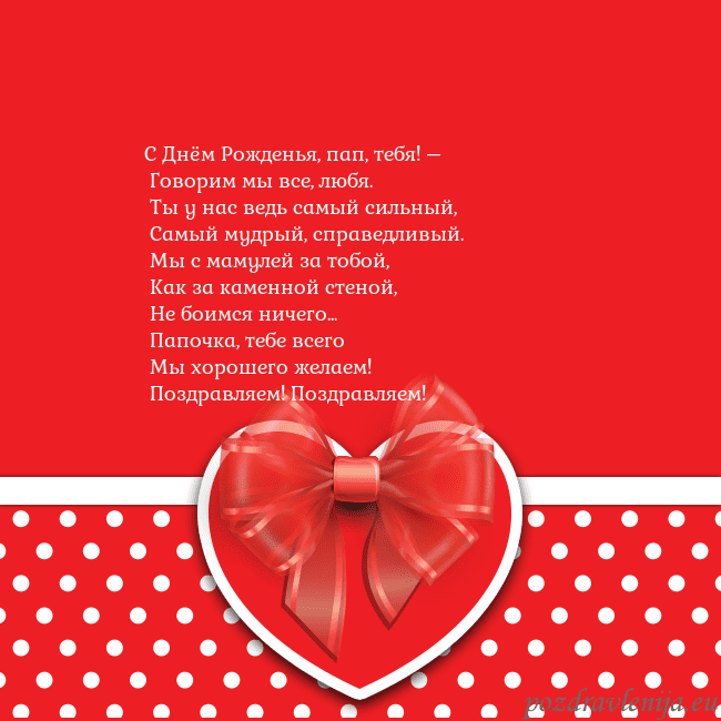 Открытка с большим красным сердцем