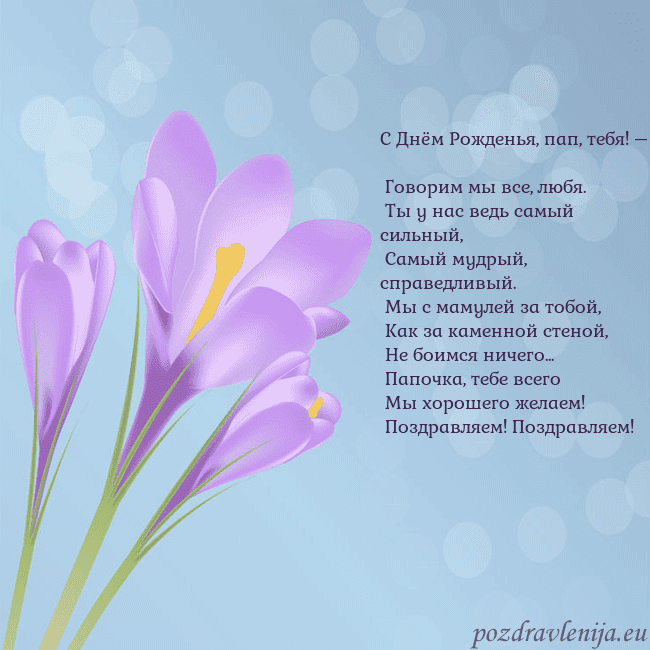 Открытка с крокусом