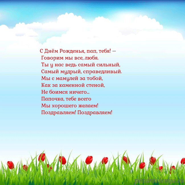 Открытка с тюльпанами