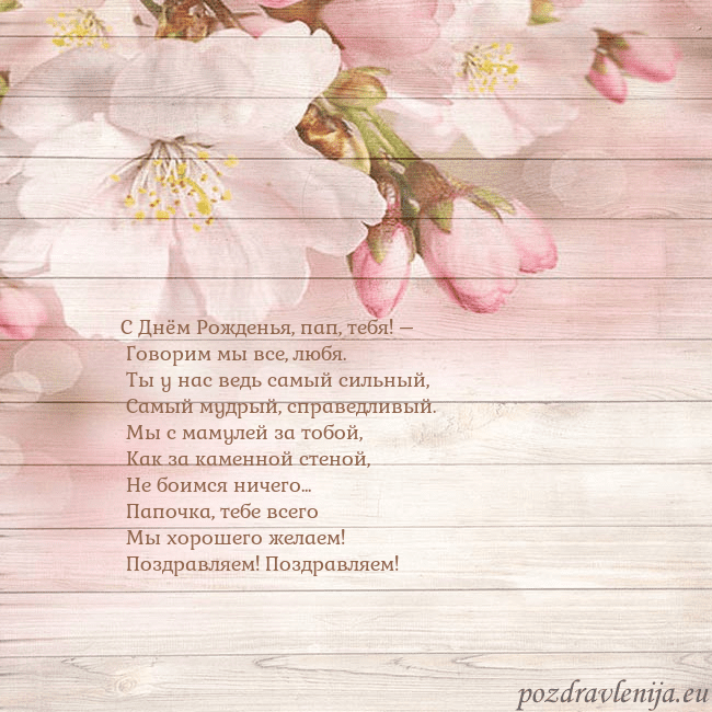Открытка с цветами яблони