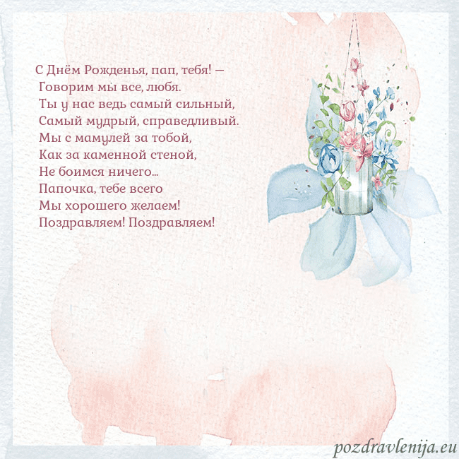 Акварельная открытка с цветами
