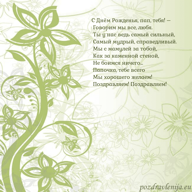 Зеленая открытка с цветами