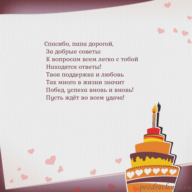 Открытка на день рождения с тортом и сердечками