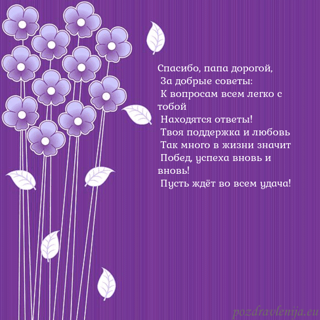 Открытка с фиолетовыми цветами