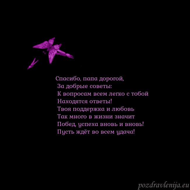 Открытка с летающими бабочками