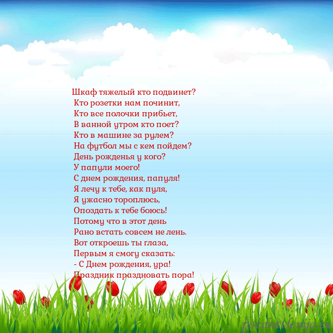 Открытка с тюльпанами