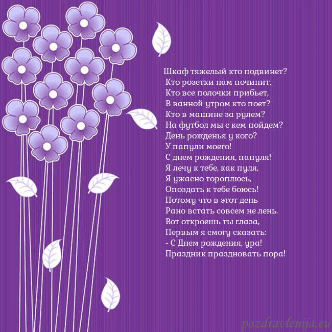 Открытка с фиолетовыми цветами