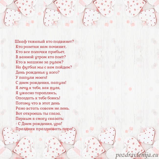 Открытка с белыми сердечками
