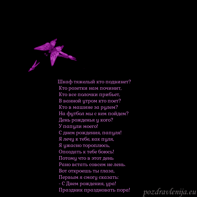 Открытка с летающими бабочками