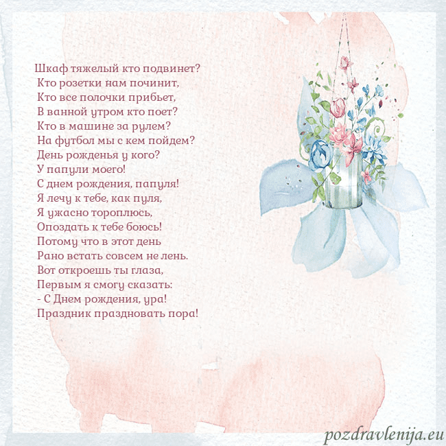Акварельная открытка с цветами