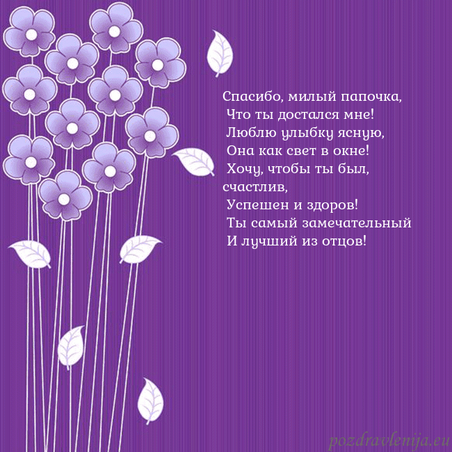 Открытка с фиолетовыми цветами