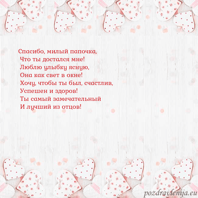 Открытка с белыми сердечками