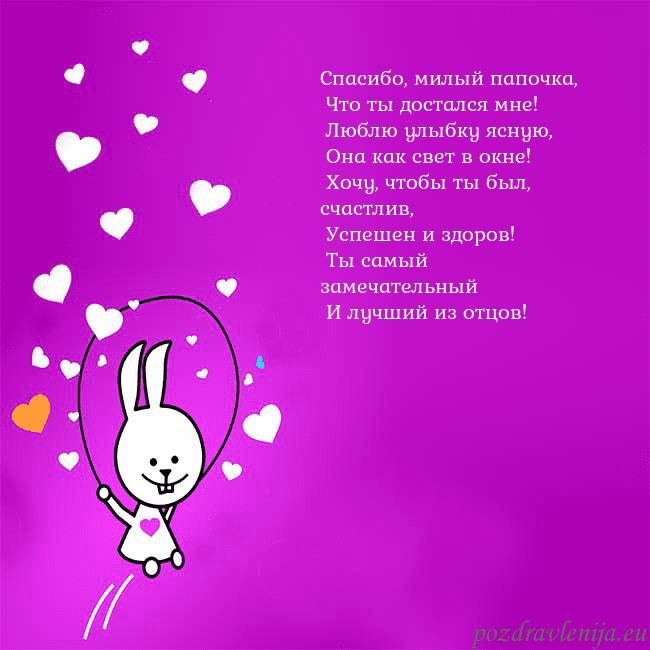 Открытка с забавным зайчиком