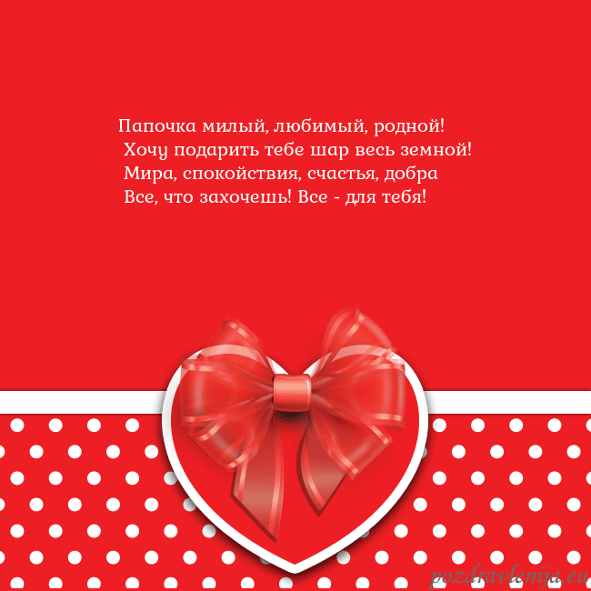 Открытка с большим красным сердцем