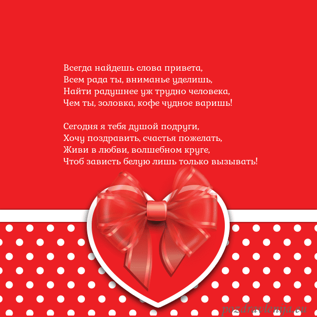 Открытка с большим красным сердцем