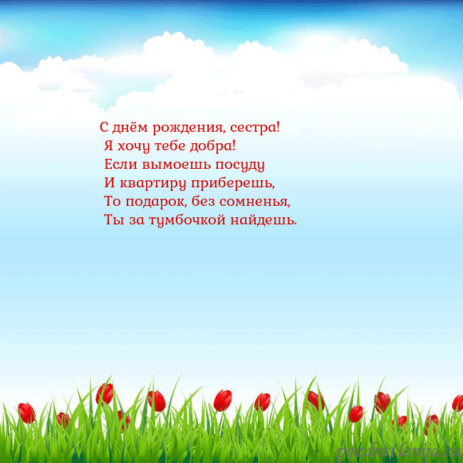 Открытка с тюльпанами