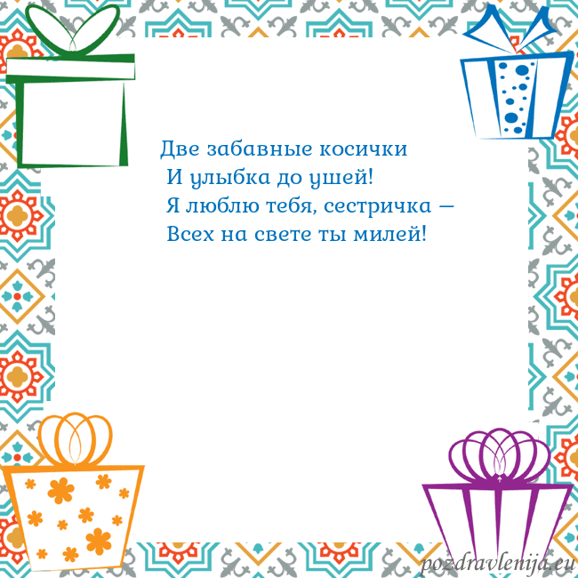 Открытка с подарками