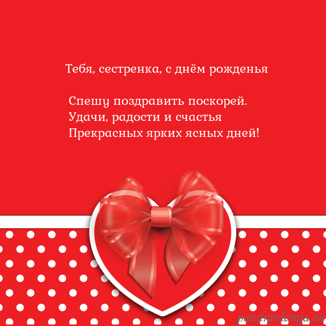 Открытка с большим красным сердцем