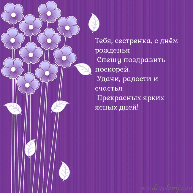 Открытка с фиолетовыми цветами