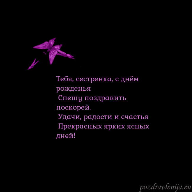 Открытка с летающими бабочками