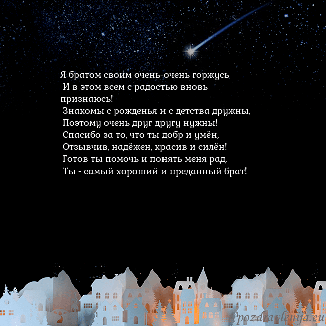 Открытка с кометой