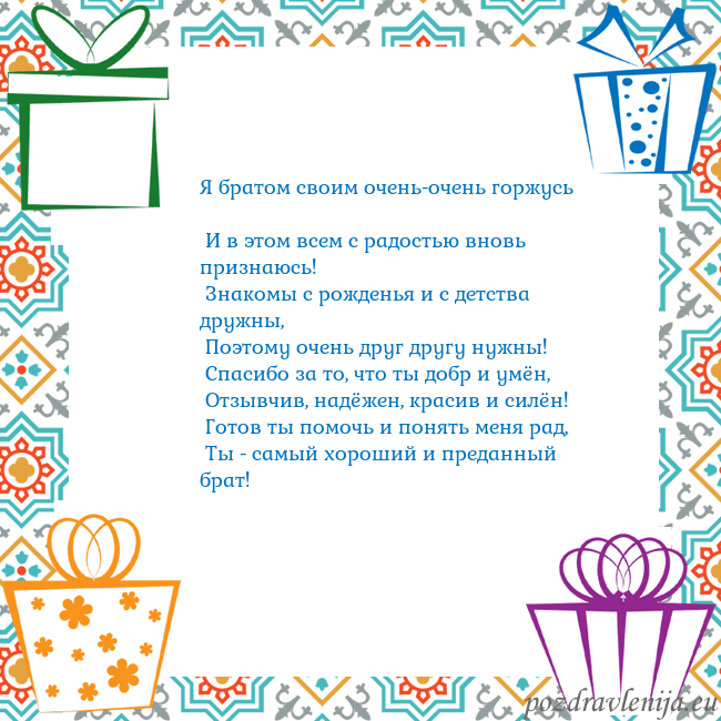 Открытка с подарками