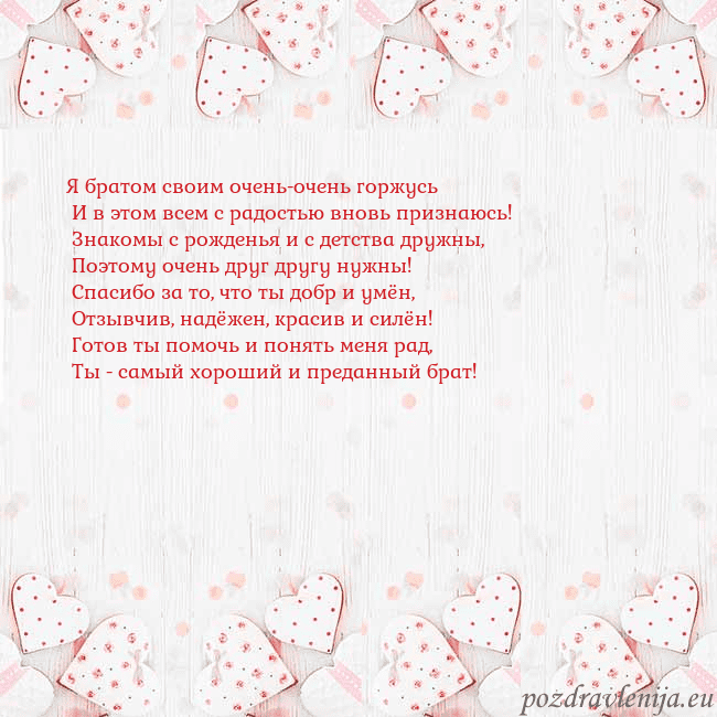 Открытка с белыми сердечками