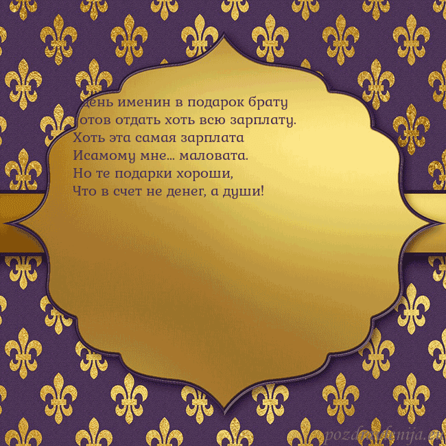 Открытка фиолетово-золотая