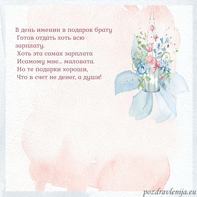 Акварельная открытка с цветами