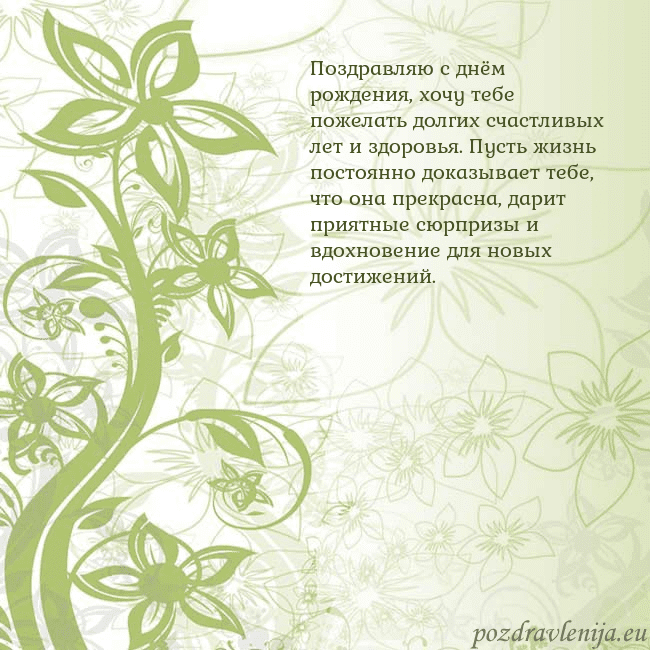 Зеленая открытка с цветами