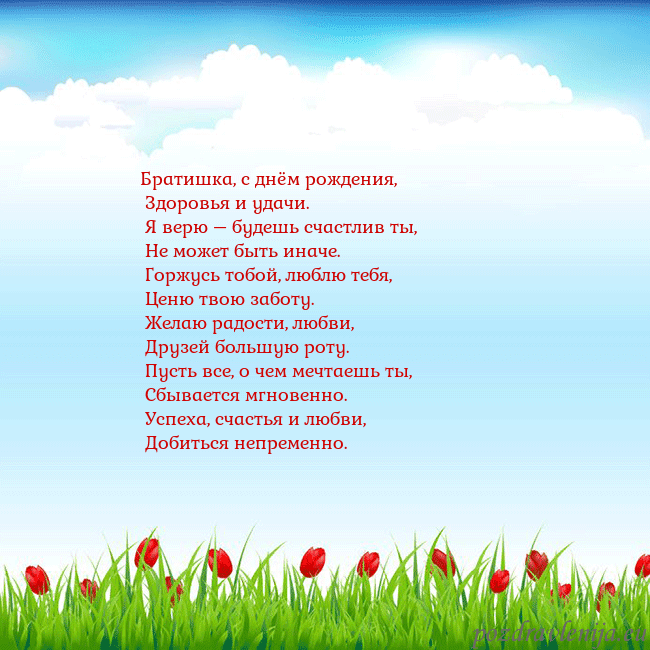 Открытка с тюльпанами