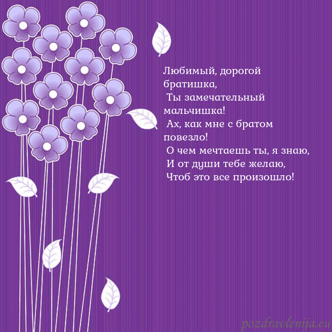 Открытка с фиолетовыми цветами