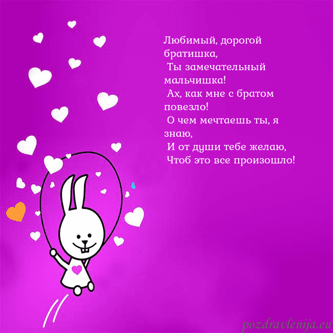 Открытка с забавным зайчиком