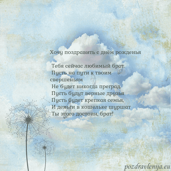 Открытка с облаками, пухом одуванчика и бабочкой