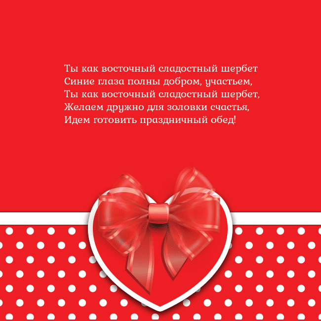 Открытка с большим красным сердцем