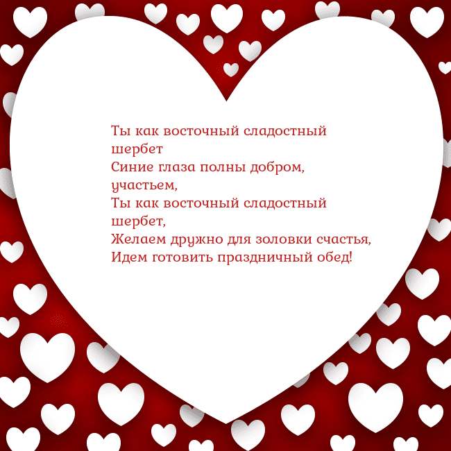 Открытка с большим сердцем