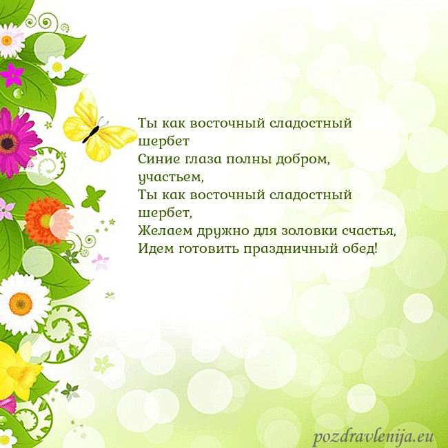 Открытка с разноцветными цветами и бабочками