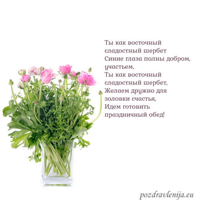 Открытка с цветами в вазе