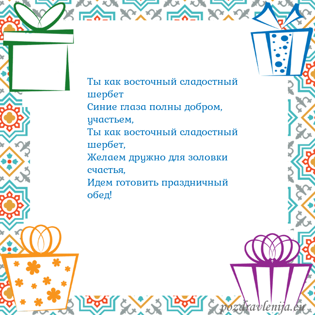 Открытка с подарками