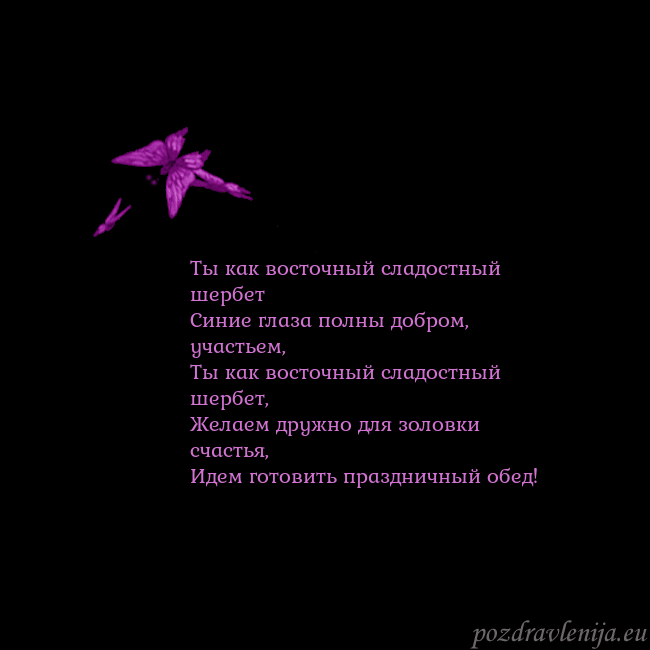 Открытка с летающими бабочками