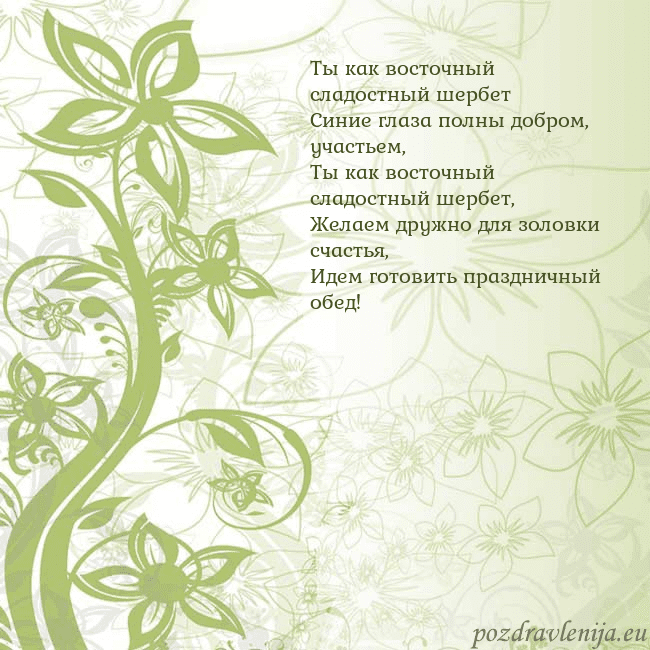 Зеленая открытка с цветами