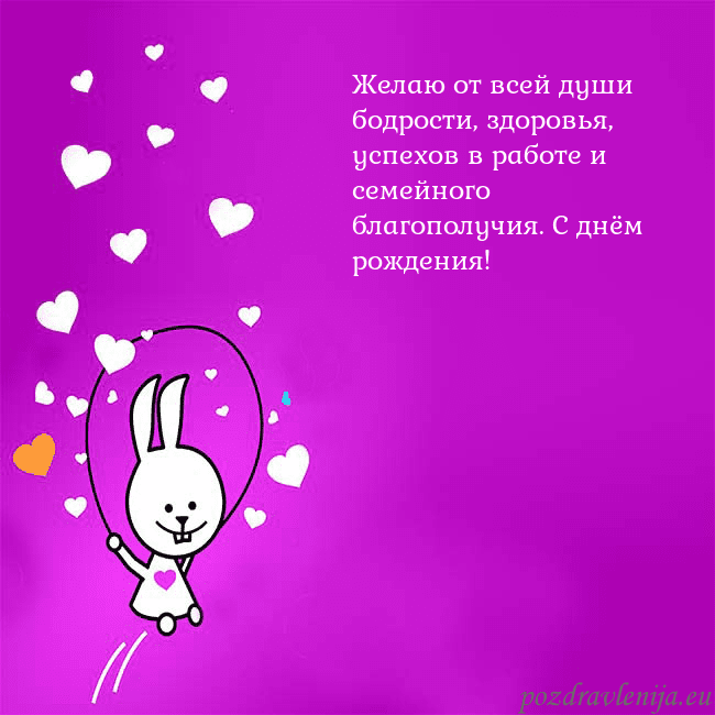 Открытка с забавным зайчиком
