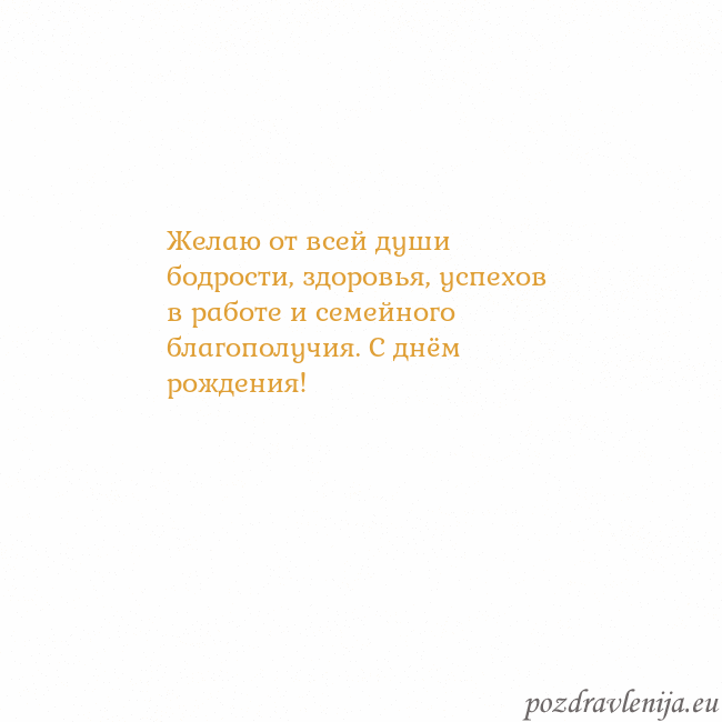 Открытка с анимированным золотым сердцем