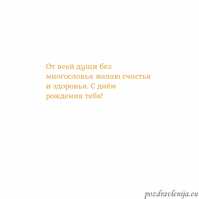 Открытка с анимированным золотым сердцем