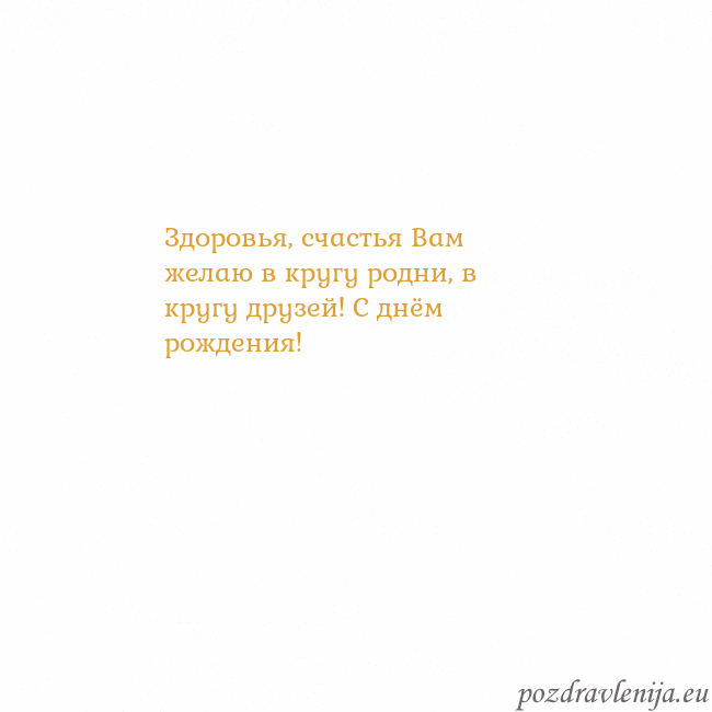 Открытка с анимированным золотым сердцем